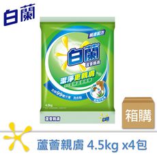 白蘭 蘆薈親膚洗衣粉4.5kgX4包/箱