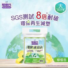 驅塵氏 香氛環保清潔袋-檸檬香(大/21張/32L)組合購