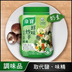 康寶 鮮味炒手素食 240g/罐/組合購