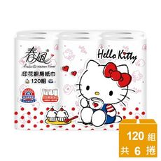 春風 廚房捲筒式紙巾-Kitty美國風 120組x6捲x8串/【偏遠地區不配送】