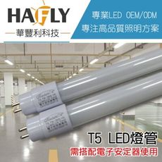 LISTAR 14W LED 4尺 T5 (白光) 玻璃燈管 需搭配T5螢光燈電子安定器使用