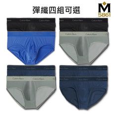 【CK】Calvin Klein 男內褲 三角男內褲 彈纖 中低腰 超值2件紙盒版／多色4組可選