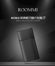 【ROOMMI】NOBLE經典輕巧隨行刮鬍刀