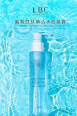 【LBC】Lambency 藍銅胜肽煥活水肌晶露 150ml