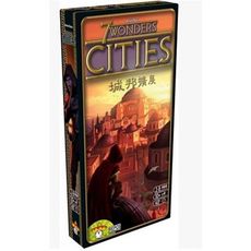 【免費送牌套】七大奇蹟擴充 城邦擴展 城市 7wonders cities 大世界桌遊