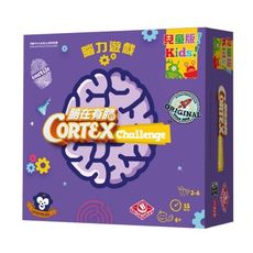 特賣商品 勝在有腦-兒童版 1 cortex challenge kids 繁體中文 正版桌遊 含稅