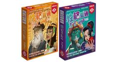 超值組合 性格靈通 寓言+歷史+牌套 Similo Bundle 繁體中文 正版桌遊 含稅附發票