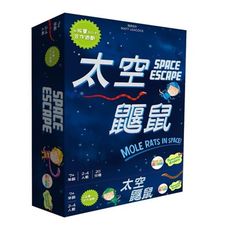 實體店面  太空鼴鼠 mole rats in space  合作遊戲 大世界 正版益智桌上遊戲