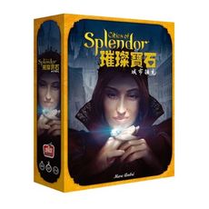 璀璨寶石 城市擴充  繁中版 splendor :city of splendor 大世界桌遊