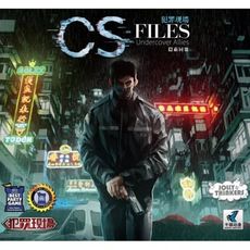 含稅附發票送牌套 犯罪現場擴充隱蔽同盟 繁體中文版 cs-files 大世界桌遊 正版桌遊