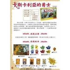 大世界實體店面 附發票中文說明書 卡斯卡利亞的勇士 die helden von kaskaria