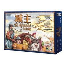 【免費送薄套】 城主大盒版 繁體中文版 el grande big box 大世界桌遊 正版桌遊