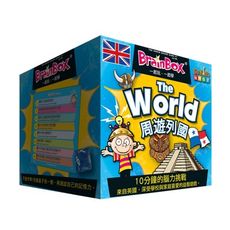 含稅附發票 大腦益智盒 周遊列國  繁體中文版   brainbox the world  大世界