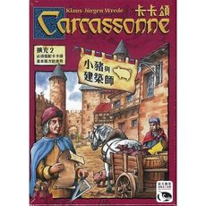 送牌套 卡卡頌擴充2 小豬與建築師 繁體中文版 carcassonne traders & buil