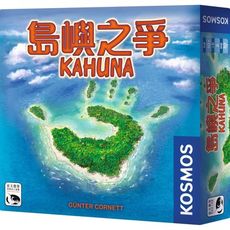 現貨特賣 含稅附發票 島嶼之爭  繁中版  魔法師  kahuna 大世界桌遊 正版實體