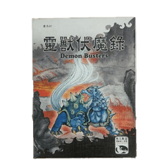 大世界實體店面 現貨 靈獸伏魔錄 Demon Busters 繁體中文正版 策略桌遊 含稅附發票