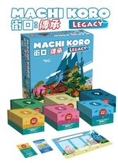 大世界實體店面  街口 傳承 Machi Koro Legacy 繁體中文正版 策略桌遊 含稅附發票