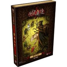 送厚套 俠鼠魔途螢火之星 and mystics: heart of glorm 含稅附發票