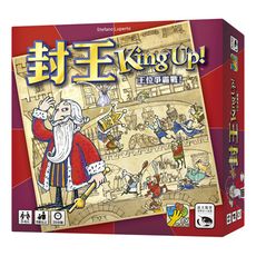 免費送牌套 現貨 封王 造王者 成王之路 king up 繁體中文版 含稅附發票 實體店面 正版桌遊