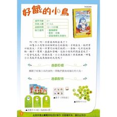 特賣商品 好餓的小鳥 kleiner vogel, groer hunger haba 正版 含稅附