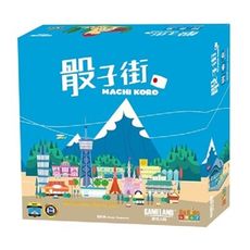 【附厚套】骰子街 machi koro 街口 大世界桌遊 繁體中文 正版桌遊