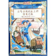 現貨特賣 可打統編 龍蛋物語擴充 TRPG 大世界桌遊 繁體中文 含稅附發票