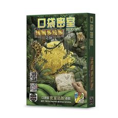 特賣桌遊 口袋密室 埃爾多拉多之謎 deckscape the mystery ... 繁體中文