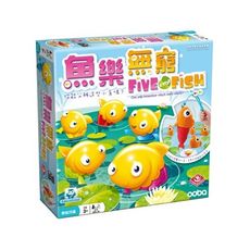 【特賣桌遊】魚樂無窮 繁中版 five little fish 幼兒遊戲  大世界桌遊