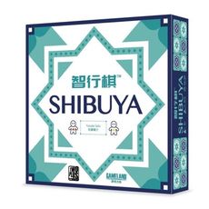 特賣商品智行棋 shibuya 繁體中文 正版桌遊 含稅附發票 實體店面 - 智行棋