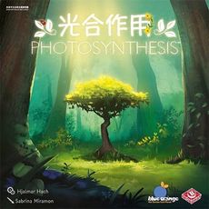 含稅附發票 光合作用 繁體中文版 photosynthesis  大世界桌遊 正版桌遊