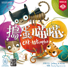 大世界實體店面 現貨 搗蛋喵喵 Cat Astrophe 繁體中文正版 親子桌遊 含稅附發票