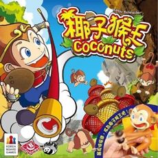 免費送厚套 椰子猴王 繁體中文版 coconuts 猴王彈杯 手眼協調 親子同樂 大世界桌遊