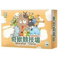 含稅附發票送牌套 奇獸競技場 繁中版 monster arena 大世界桌遊 正版桌遊 實體店