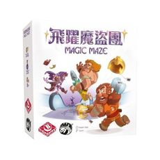 正版桌遊飛躍魔盜團 magic maze sdj最佳年度遊戲入圍 合作遊戲 繁體中文正版益智桌遊 -