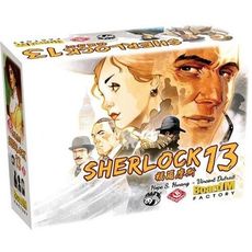 福爾摩斯13 繁體中文版 夏洛克13 sherlock13 大世界桌遊 正版桌上遊戲