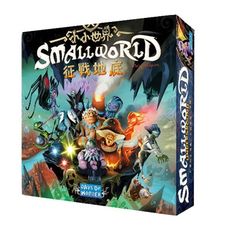 特賣桌遊 小小世界: 征戰地底擴充 small world underground 正版桌遊 含稅附