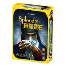 【免費送厚套】璀璨寶石 繁體中文版 splendor 璀燦寶石 大世界桌遊 正版桌上遊戲