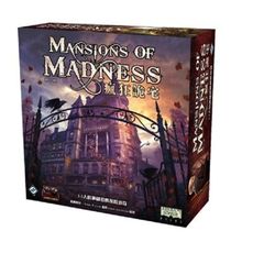瘋狂詭宅第二版繁體中文版mansion of madness 2nd edition 大世界桌遊