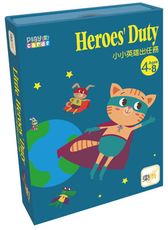 大世界實體店面 正版附發票 小小英雄出任務 heroes' duty 幼兒桌遊 繁體中文正版益智桌上