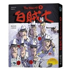 免費送薄套 白賊七 the nasty 7 新天鵝堡 繁體中文 正版桌遊 含稅附發票 實體店面