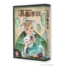 送牌套 漢字傳說 hanzi 桌遊愛樂事  繁體中文版 大世界桌遊 正版桌上遊戲 - 漢字傳說