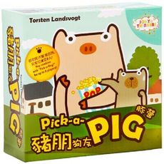 【免費送薄套】 豬朋狗友 豚營 pick-a-pig 豬營 小豬版 大世界桌遊 正版桌遊