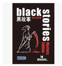 黑故事 奇幻故事集 繁中版 black stories mystery edition 海龜湯 大世