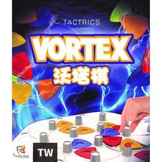 含稅附發票 沃塔棋 vortex 動態棋盤 棋類 繁體中文正版益智桌遊