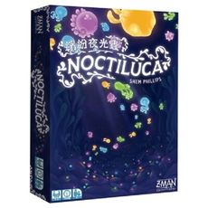 免費送薄套 繽紛夜光蟲 noctiluca 繁體中文正版桌上遊戲 含稅附發票 實體店面