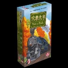 含稅附發票 火車大亨  繁中版  take a train 大世界桌遊 正版實體店