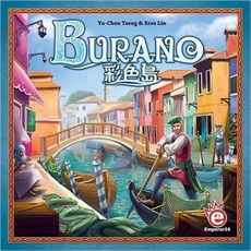 送厚套+promo卡 彩色島 繁體中文版 burano 國產策略遊戲 桌遊愛樂事 大世界桌遊 正版桌