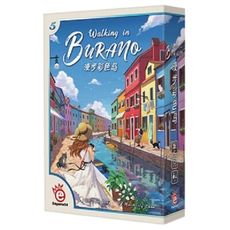 【免費送牌套】 漫步彩色島 walking in burano 繁體中文 正版桌遊 含稅附發票