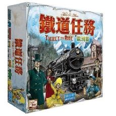 免運送厚套 鐵道任務 歐洲篇 ticket to ride europe 含稅附發票 實體店面