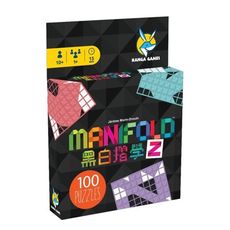 【特賣桌遊】黑白摺學2 manifold2 黑色版 繁體中文版 正版桌遊 單人解謎 100題